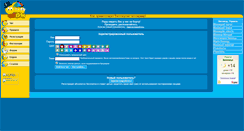 Desktop Screenshot of chat.vin.com.ua