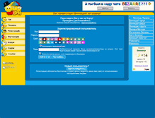 Tablet Screenshot of chat.vin.com.ua
